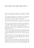 [경영,경제] 전통적 마케팅과 인터넷 마케팅의 특징을 비교하시오-1