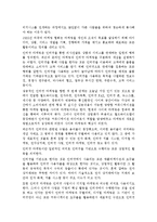 [경영,경제] 전통적 마케팅과 인터넷 마케팅의 특징을 비교하시오-2