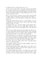 [경영,경제] 전통적 마케팅과 인터넷 마케팅의 특징을 비교하시오-3