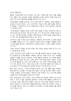 [경영,경제] 전통적 마케팅과 인터넷 마케팅의 특징을 비교하시오-4