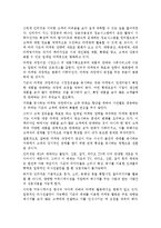 [경영,경제] 전통적 마케팅과 인터넷 마케팅의 특징을 비교하시오-5