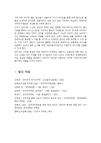 [경영,경제] 전통적 마케팅과 인터넷 마케팅의 특징을 비교하시오-6