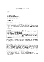 [사회복지개론] 여성과 사회복지-1