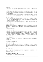 [사회복지개론] 여성과 사회복지-4