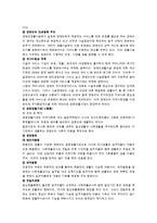 장애인복지의 문제점과 개선방안-9