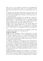장애인복지의 문제점과 개선방안-12