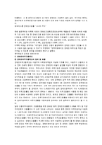장애인복지의 문제점과 개선방안-14
