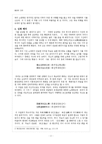 [동양의 고전] 영회고적오수 - 역사적 사실이나 인물에 대한 회고-2