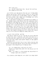 딥스 감상문 - 딥스에 나타난 액슬린박사의 놀이치료-3