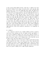 딥스 감상문 - 딥스에 나타난 액슬린박사의 놀이치료-4
