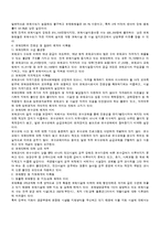 [보육학개론] 보육사업의 문제점과 앞으로의 과제-2