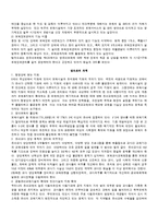 [보육학개론] 보육사업의 문제점과 앞으로의 과제-3