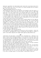 [보육학개론] 보육사업의 문제점과 앞으로의 과제-4