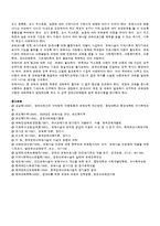 [보육학개론] 보육사업의 문제점과 앞으로의 과제-5