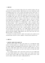 [여성복지론] 여성복지와 국민연금-1