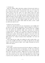 [여성복지론] 여성복지와 국민연금-2