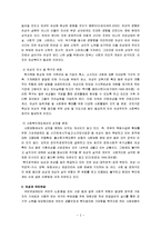 [여성복지론] 여성복지와 국민연금-3