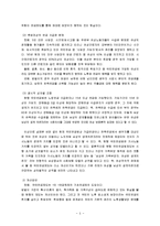 [여성복지론] 여성복지와 국민연금-5