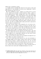 [여성복지론] 여성복지와 국민연금-6