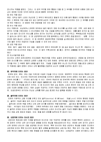 스포츠 마사지에 대해서-3