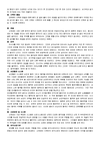 스포츠 마사지에 대해서-5