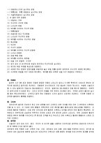 스포츠 마사지에 대해서-8