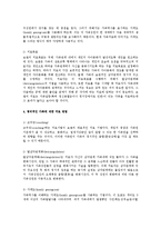[가족치료] 보웬 가족치료 이론을 바탕으로 병리적인 가족에 대한 치료 개입의 목표와 방법들-3