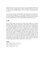 [가족치료] 보웬 가족치료 이론을 바탕으로 병리적인 가족에 대한 치료 개입의 목표와 방법들-4