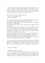대학생의 음주문화 실태와 개선방안-2