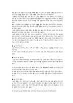 대학생의 음주문화 실태와 개선방안-4