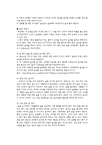 대학생의 음주문화 실태와 개선방안-5