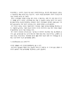 대학생의 음주문화 실태와 개선방안-7