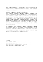 표준보육과정의 구성체계를 설명하고 본인이 생각하기에 가장 중요하다고 생각되는 요소에 대하여 세 가지 근거를 들어 기술하시오.-7