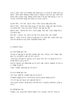 [아동복지론] 아동 학대에 대한 실태 조사와 그에 따른 해결 방안에 대하여-2
