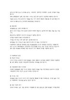 [아동복지론] 아동 학대에 대한 실태 조사와 그에 따른 해결 방안에 대하여-3