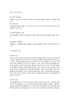 [아동복지론] 아동 학대에 대한 실태 조사와 그에 따른 해결 방안에 대하여-4