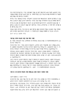 [아동복지론] 아동 학대에 대한 실태 조사와 그에 따른 해결 방안에 대하여-7