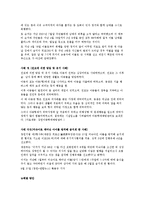 [아동복지론] 아동 학대에 대한 실태 조사와 그에 따른 해결 방안에 대하여-8