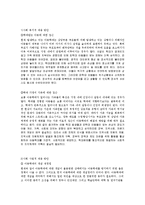 [아동복지론] 아동 학대에 대한 실태 조사와 그에 따른 해결 방안에 대하여-9