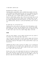 [아동복지론] 아동 학대에 대한 실태 조사와 그에 따른 해결 방안에 대하여-10