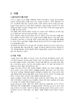 분석심리이론 레포트-2
