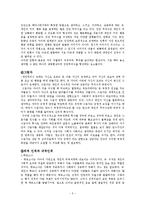 분석심리이론 레포트-5