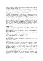 분석심리이론 레포트-7