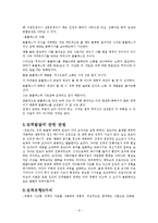 분석심리이론 레포트-9