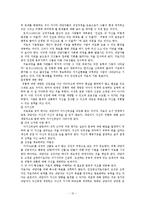 분석심리이론 레포트-12