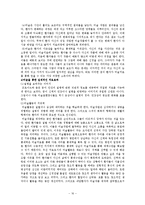 분석심리이론 레포트-16