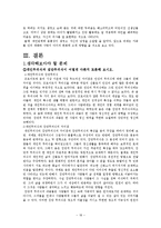 분석심리이론 레포트-18