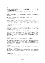 분석심리이론 레포트-19