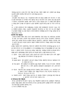 환경오염에 따른 식품위생의 문제에 대한 고찰-3