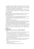 환경오염에 따른 식품위생의 문제에 대한 고찰-4
